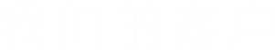 青島網(wǎng)站建設(shè)_小程序開(kāi)發(fā)_品牌設(shè)計(jì)_圭谷設(shè)計(jì)