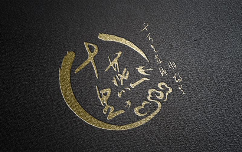 十燕里·燕窩