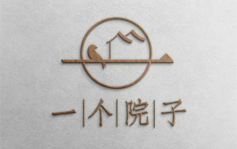 一個(gè)院子