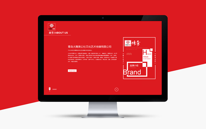 大舞美公社