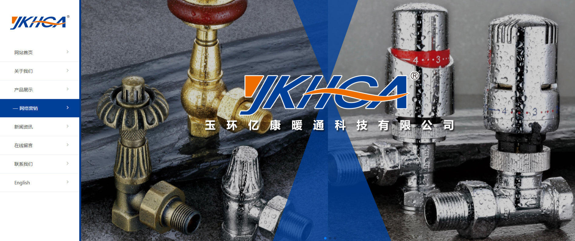 科技公司網站建設解決方案