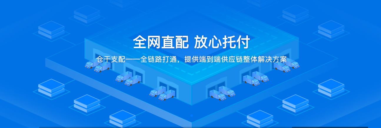 貨運物流網站建設解決方案