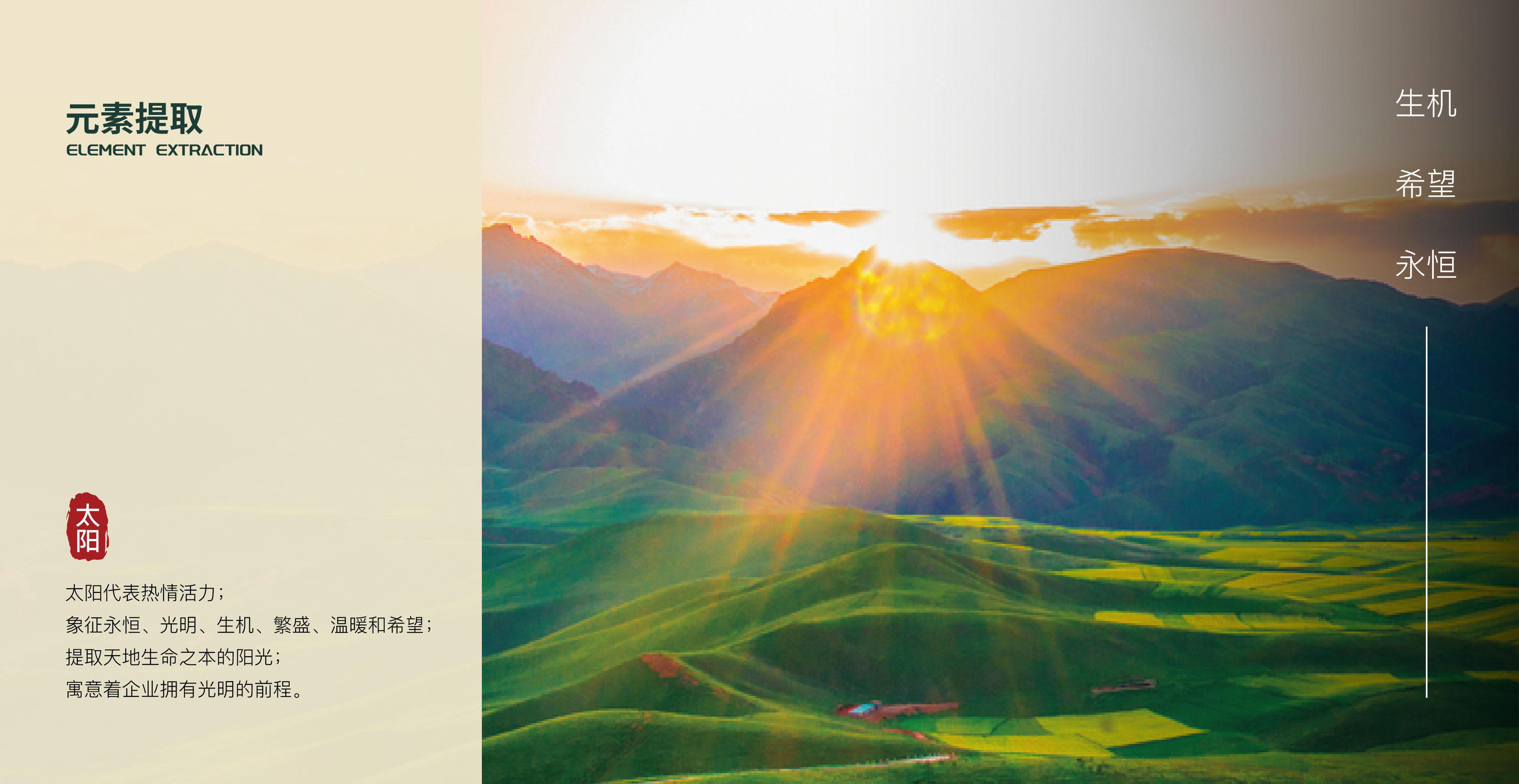 漢易農(nóng)業(yè)LOGO原創(chuàng)設(shè)計(jì)提案二&圭谷品牌-05