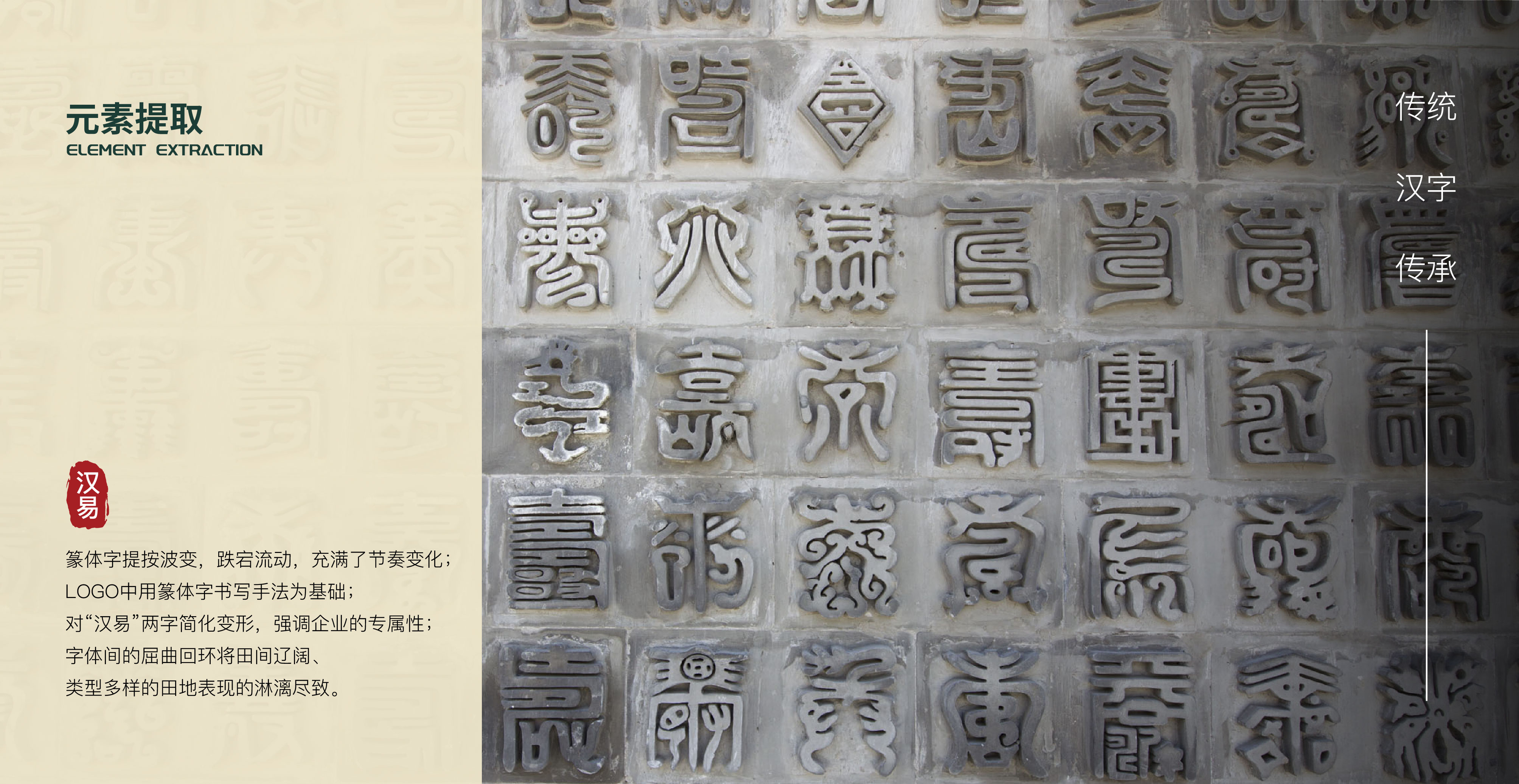 漢易農(nóng)業(yè)LOGO原創(chuàng)設(shè)計(jì)提案二&圭谷品牌-06