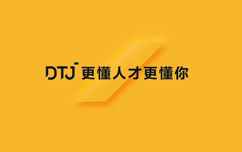 DTJ丹托杰
