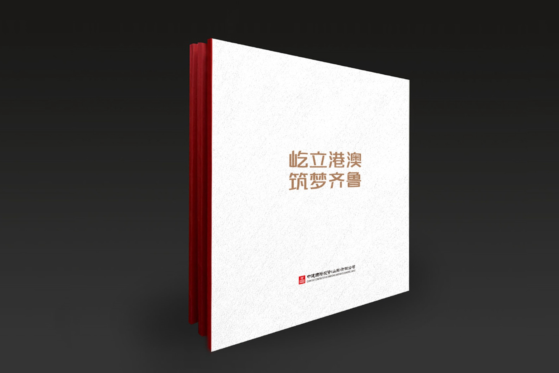 4畫冊設(shè)計中，跨頁騎馬釘樣式排版需要注意哪些事情