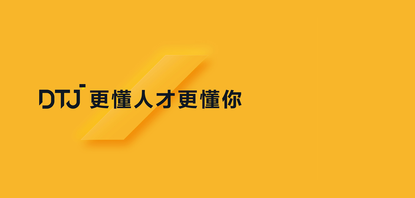 DTJ丹托杰